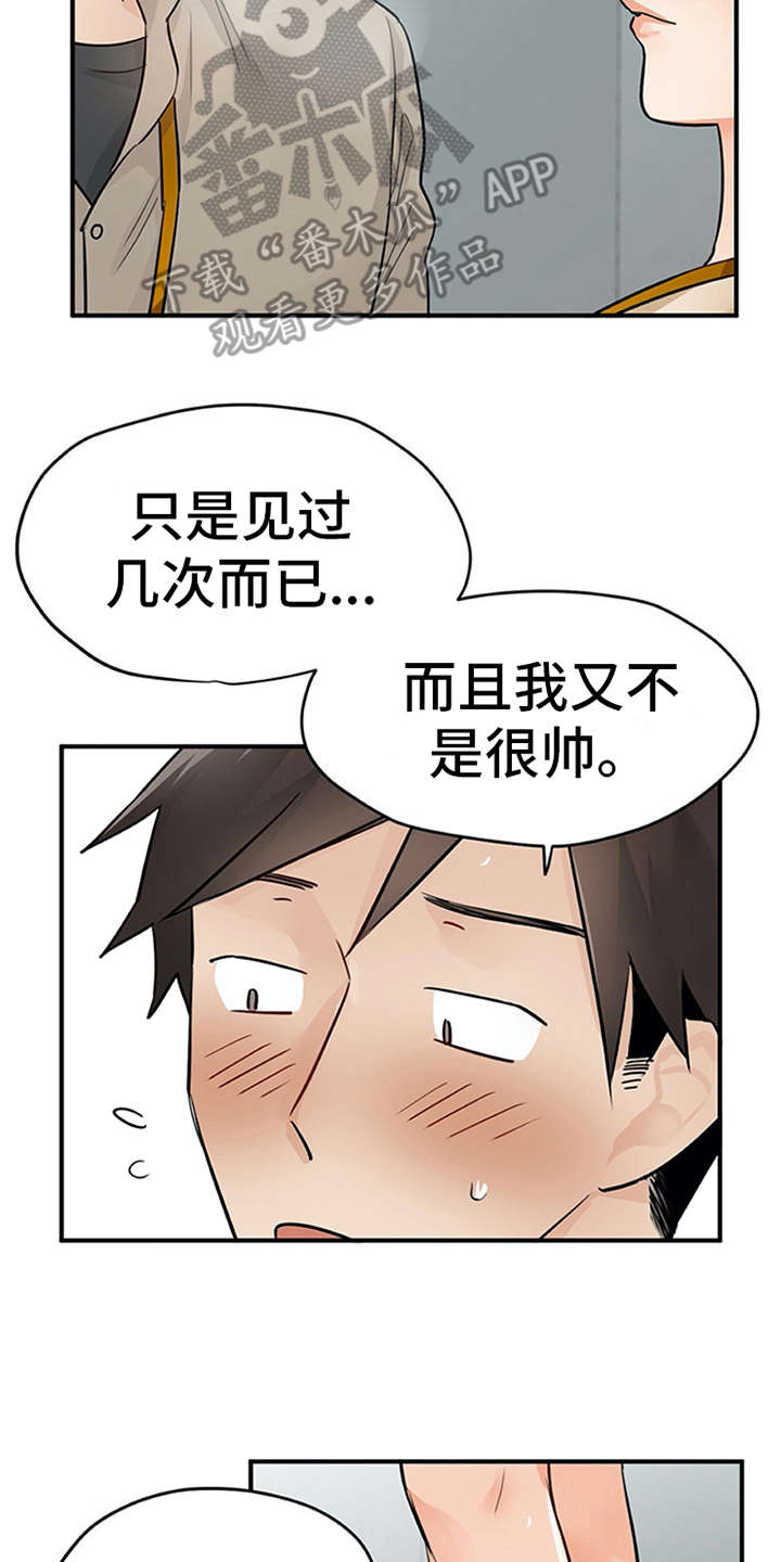 实习期的老师被辞退可以找学校要赔偿吗漫画,第22章：没法拒绝1图