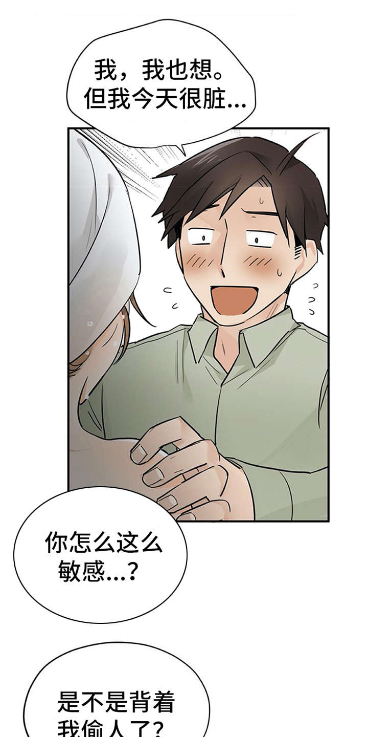 实习期的教师有教师工作证吗漫画,第16章：总是想起1图