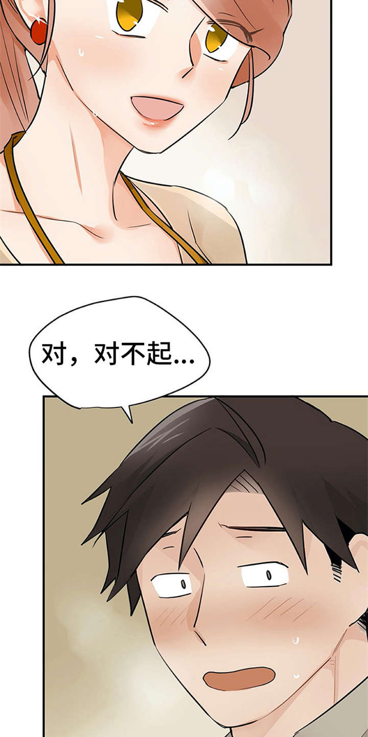 实习期的在校生签劳动合同违法吗漫画,第25章：态度变化2图