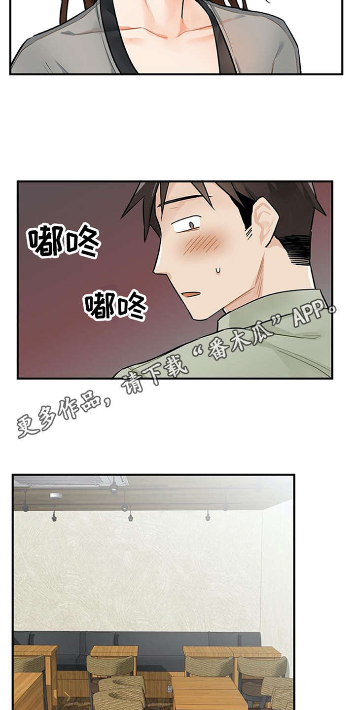 实习期驾照可以扣分吗漫画,第11章：有话说2图