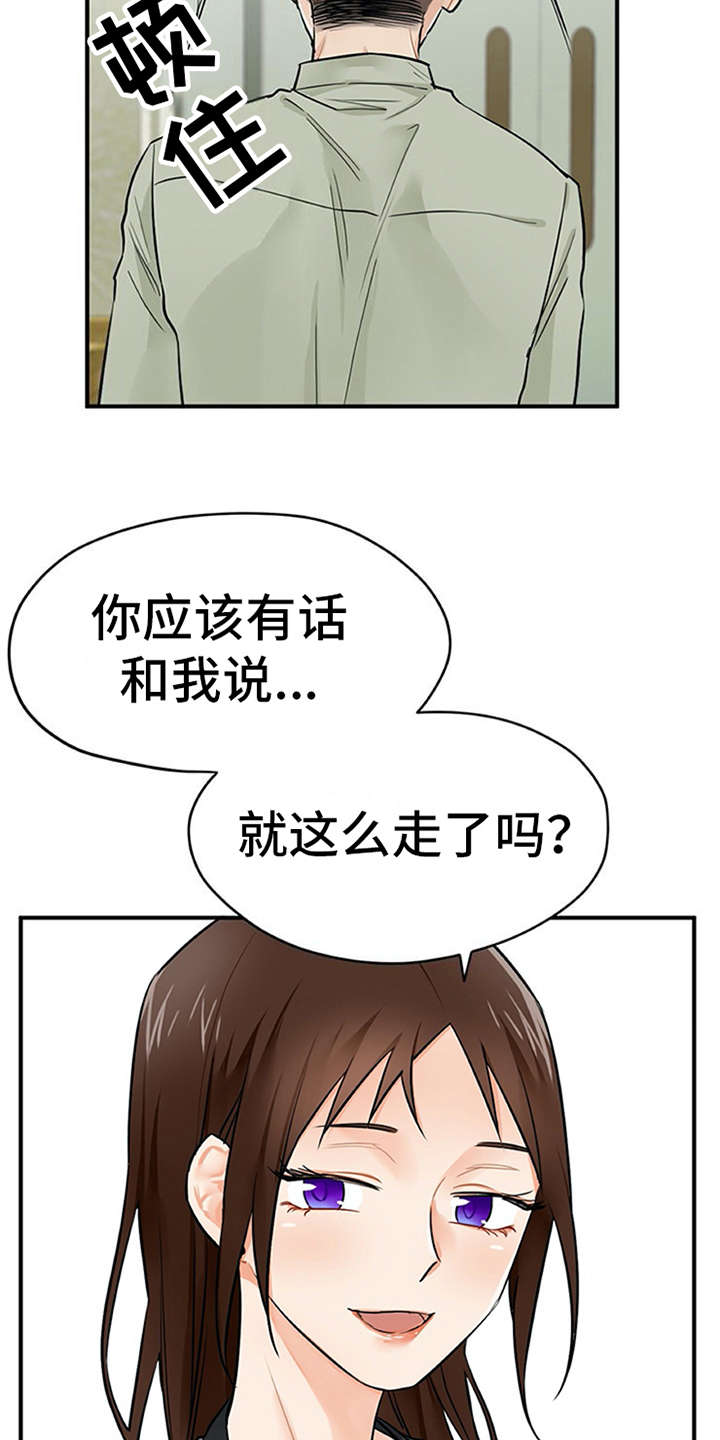 实习期驾照可以扣分吗漫画,第11章：有话说1图