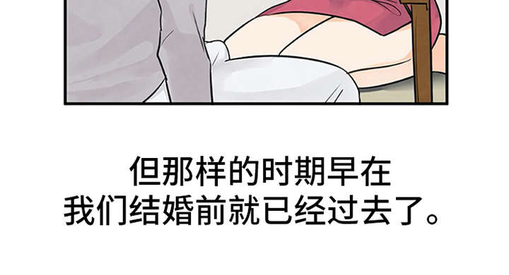 工作实习期漫画,第2章：实习生2图