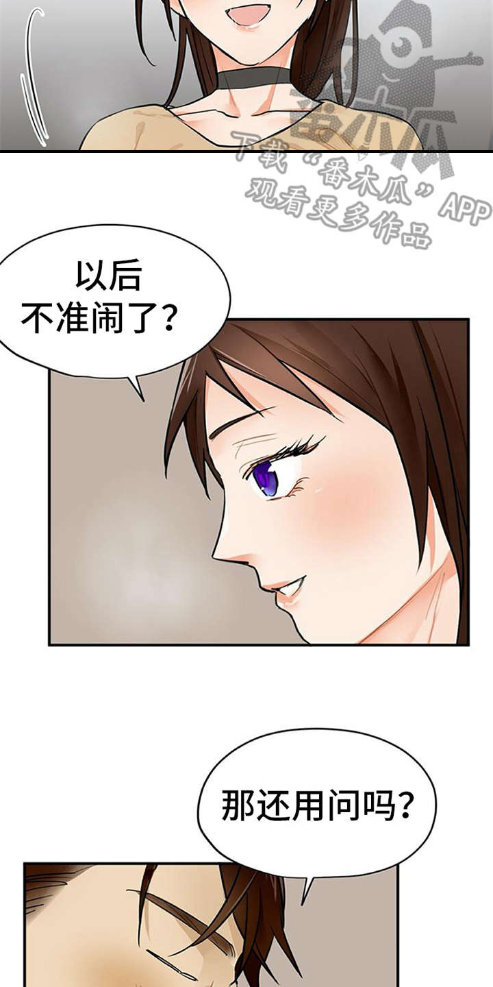 实习期的法律规定漫画,第9章：帖子1图