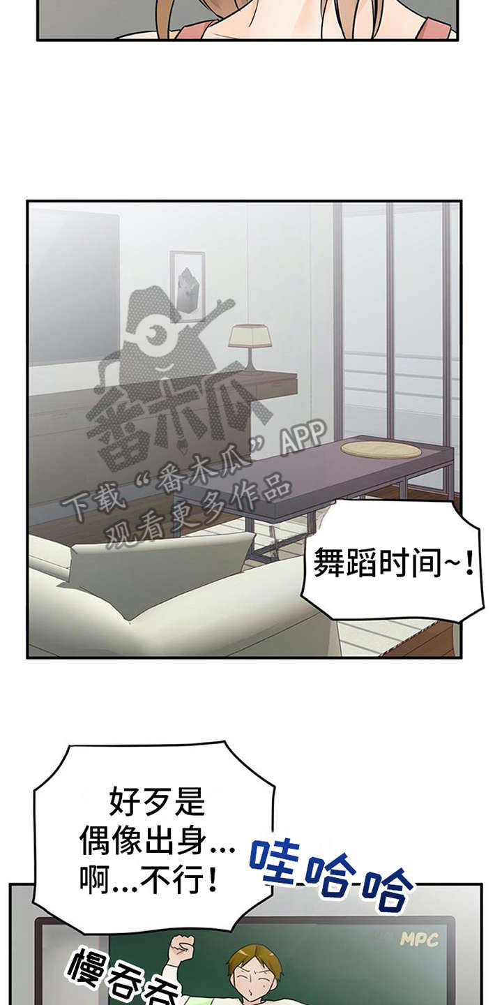 实习期的扣分能过了实习期再处理吗漫画,第26章：心事重重2图