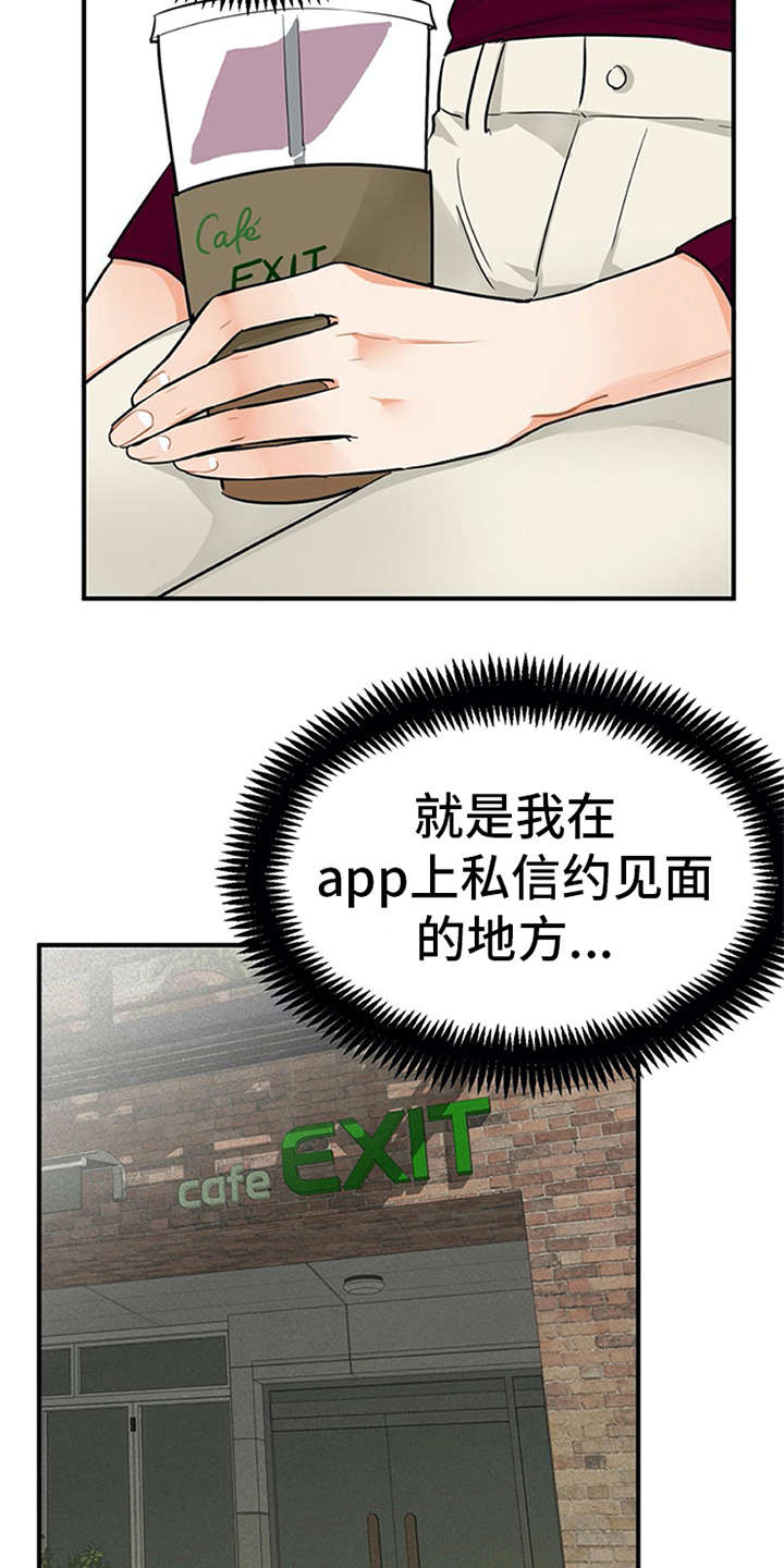 实习期的摩托车能上高速吗漫画,第15章：心情微妙1图