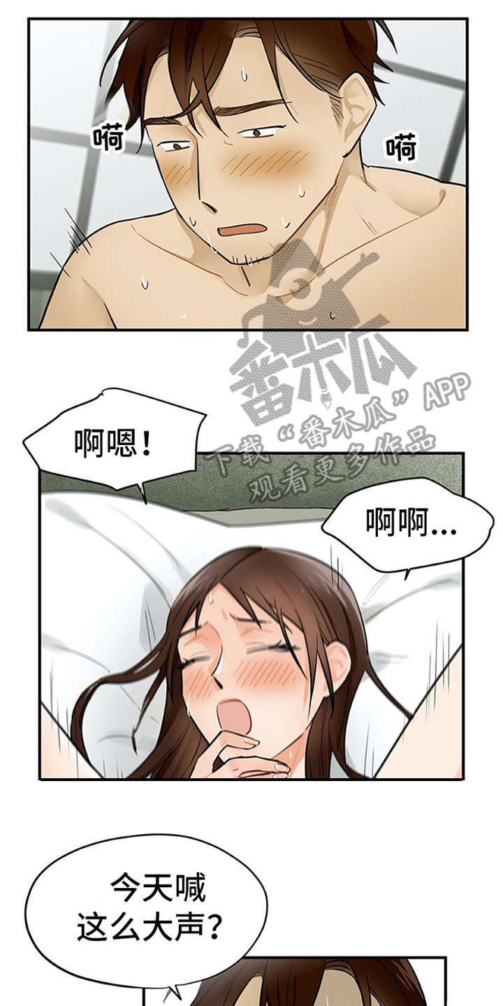 实习期的我漫画,第17章：自责2图