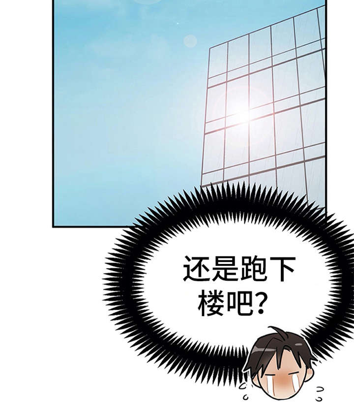 新手实习期漫画,第7章：新人培训1图