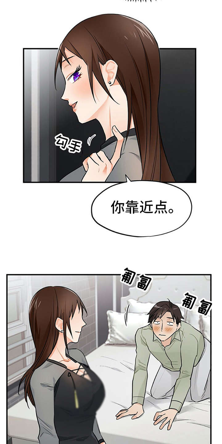 实习期自己漫画,第14章：疑惑1图