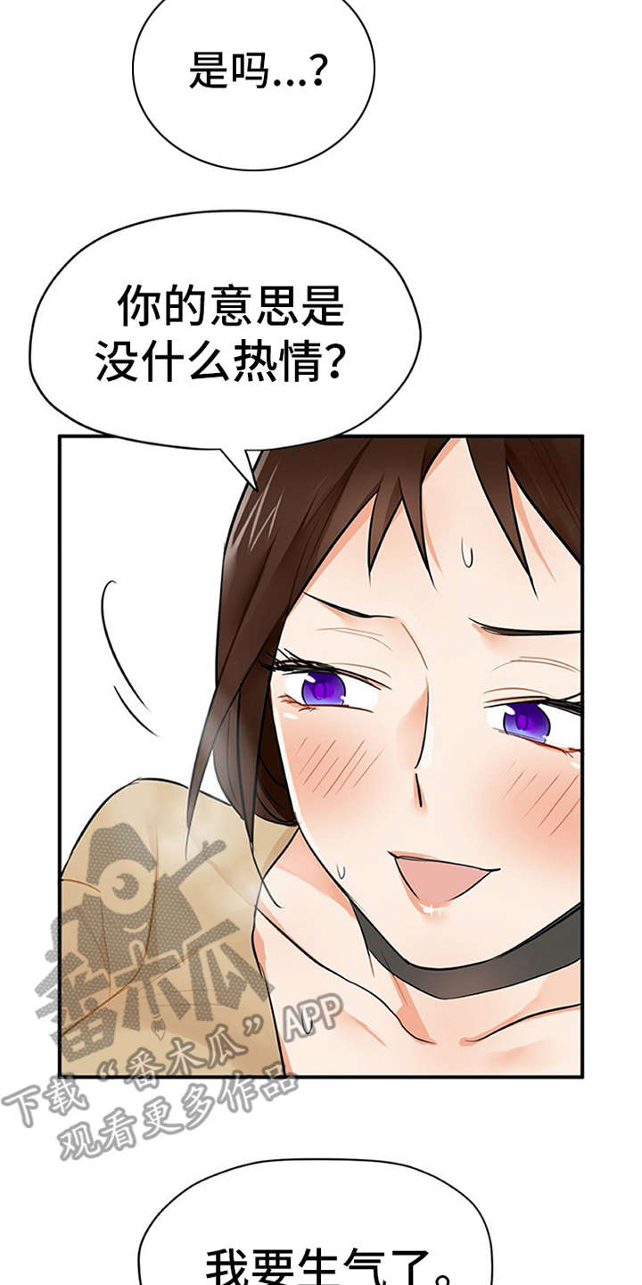 实习后的我漫画,第9章：帖子2图