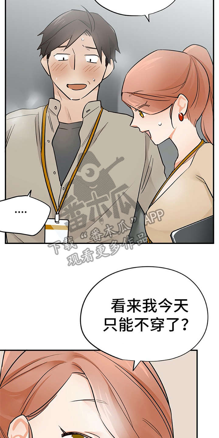 实习期的在校生签劳动合同违法吗漫画,第25章：态度变化1图