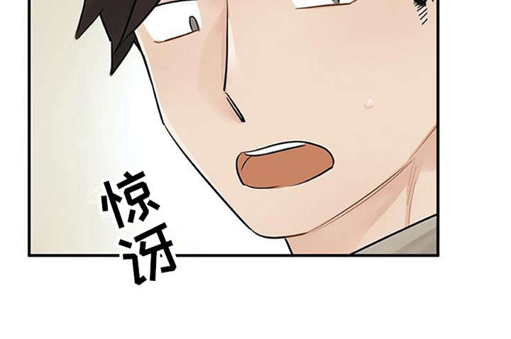 实习期的驾驶证和正常的有区别吗漫画,第20章：回答2图