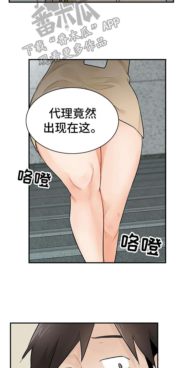 实习期的驾驶证和正常的有区别吗漫画,第20章：回答1图