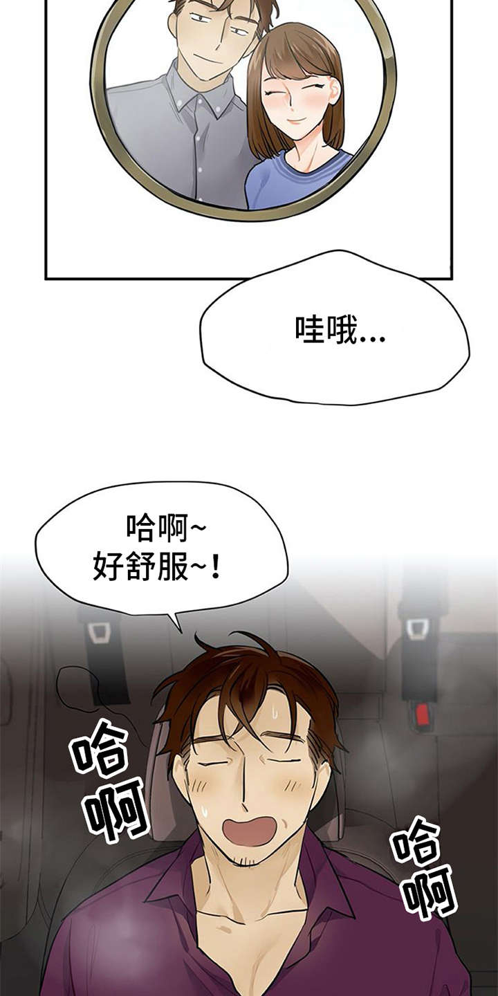 实习期的驾驶证有多少分漫画,第9章：帖子2图