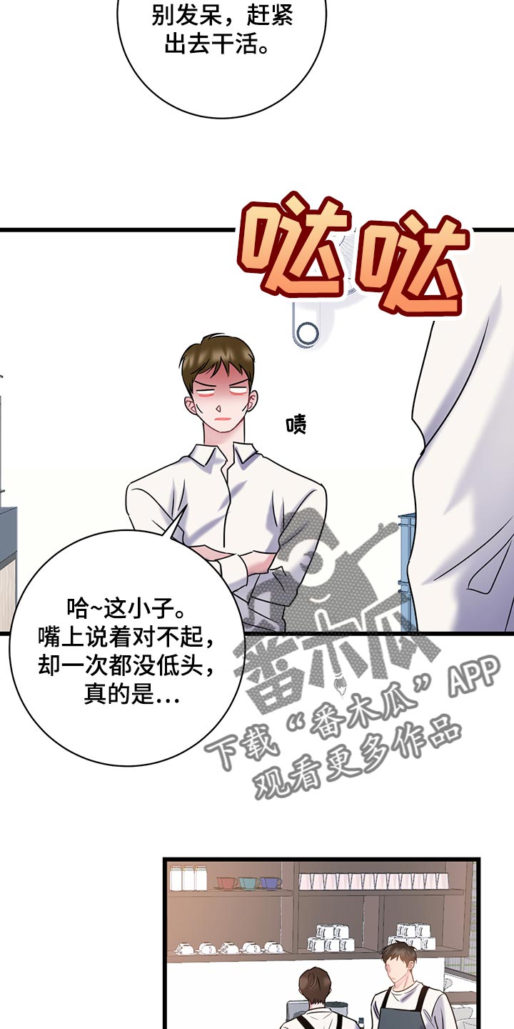 爱怜悯漫画,第32章：严肃2图