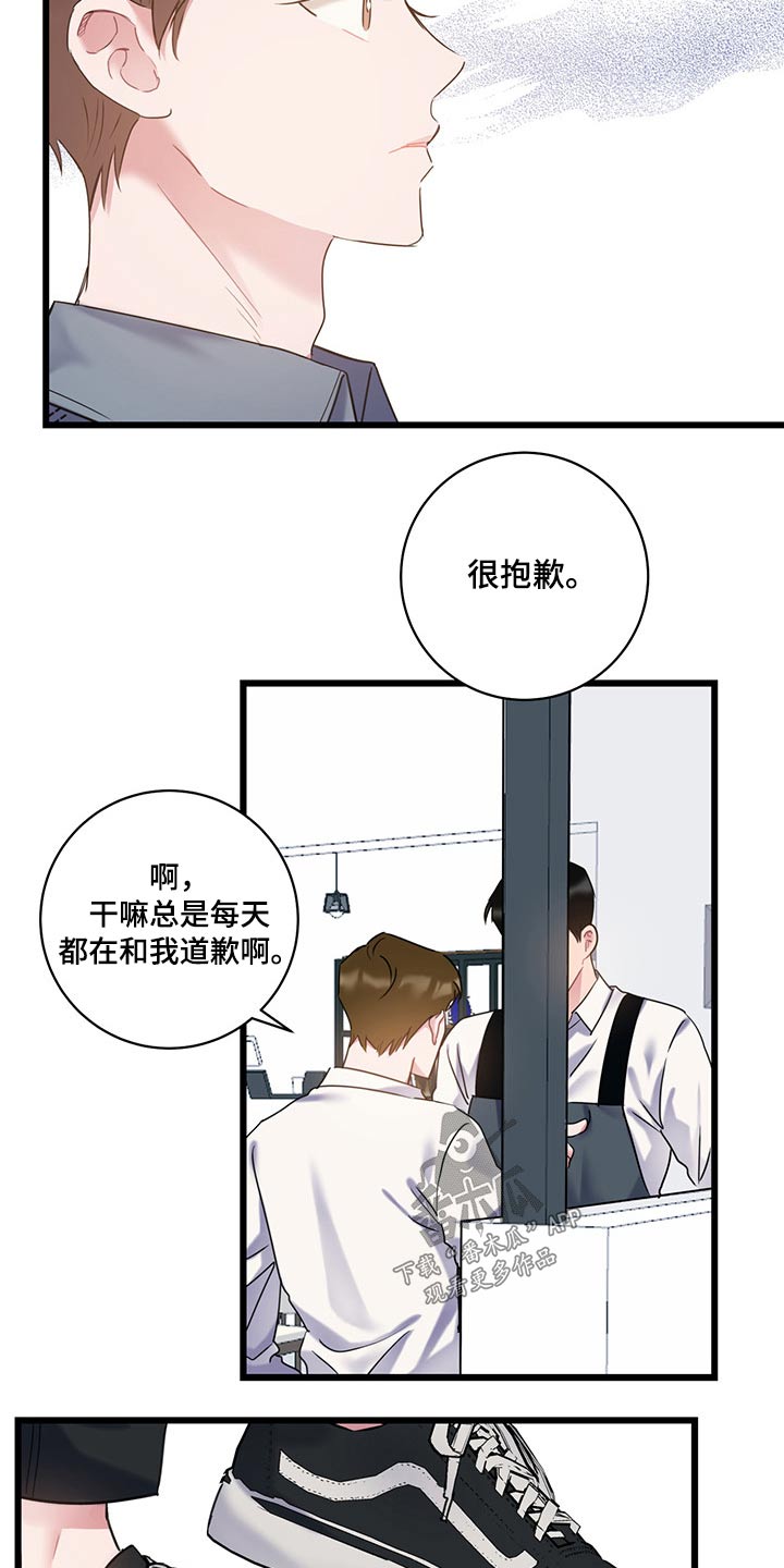 爱怜的意思是什么漫画,第40章：是你这小子1图