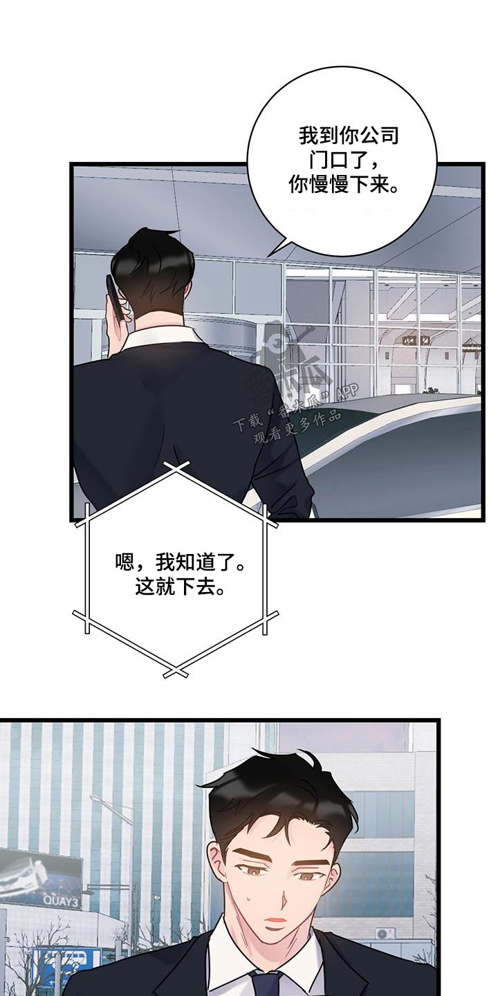 爱怜的含义是什么漫画,第63章：【第二季】一起2图