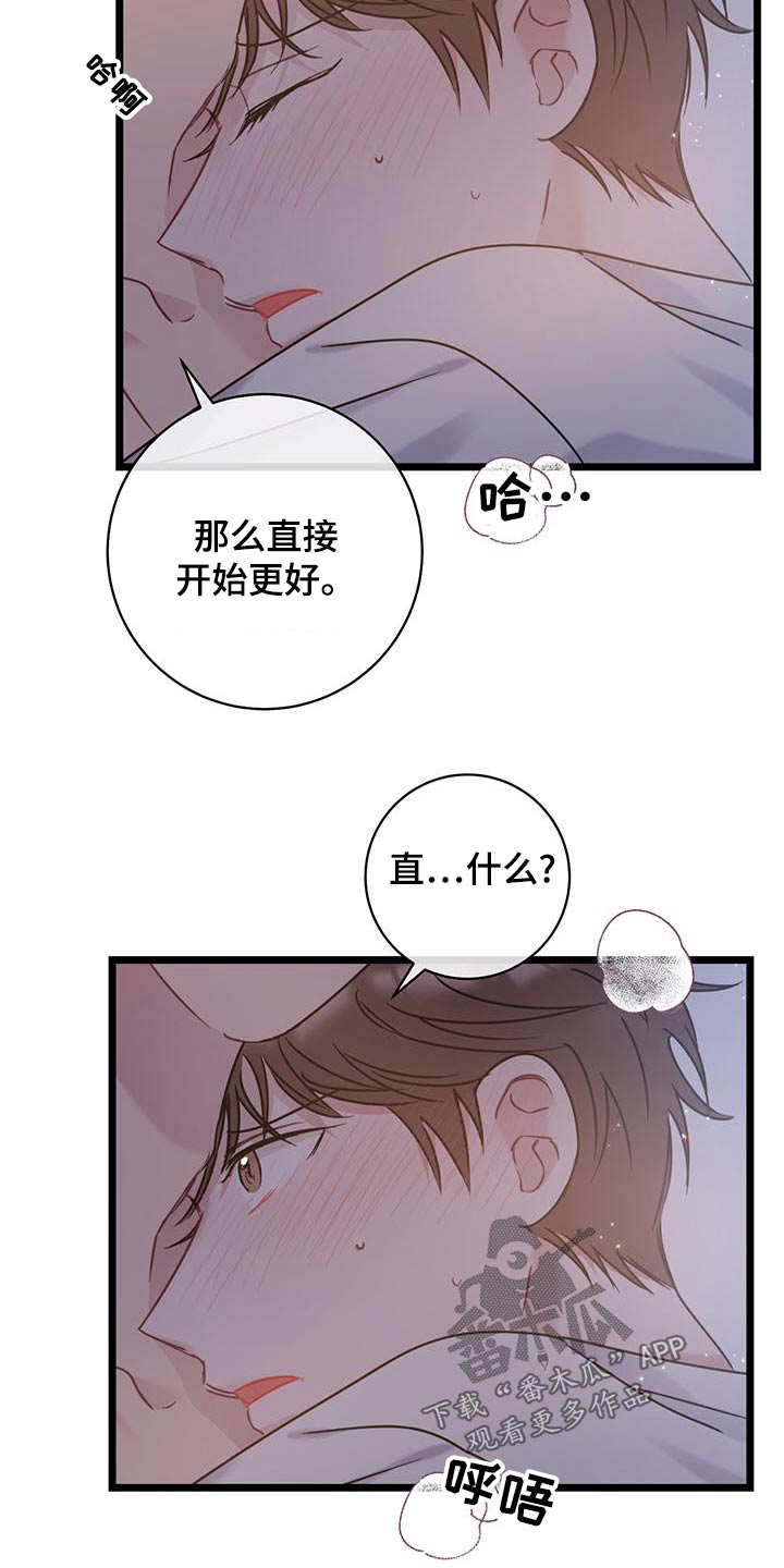 爱情片漫画,第43章：没良心1图