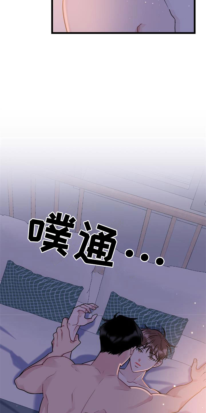 爱怜漫画,第21章：新婚生活1图