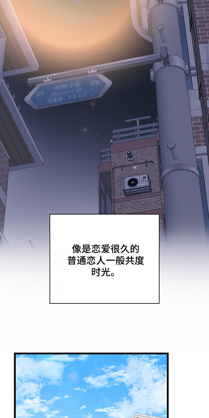 爱怜是什么词性漫画,第31章：可爱的小动物们1图