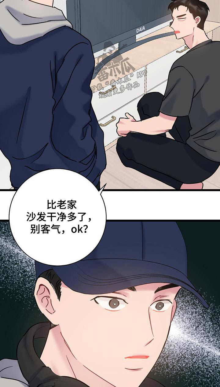 爱怜的诗句漫画,第52章：衣服1图