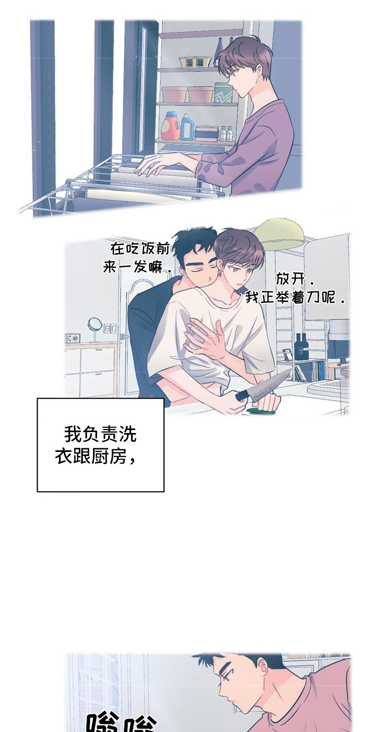 爱怜的近义词是什么漫画,第2章：争吵2图