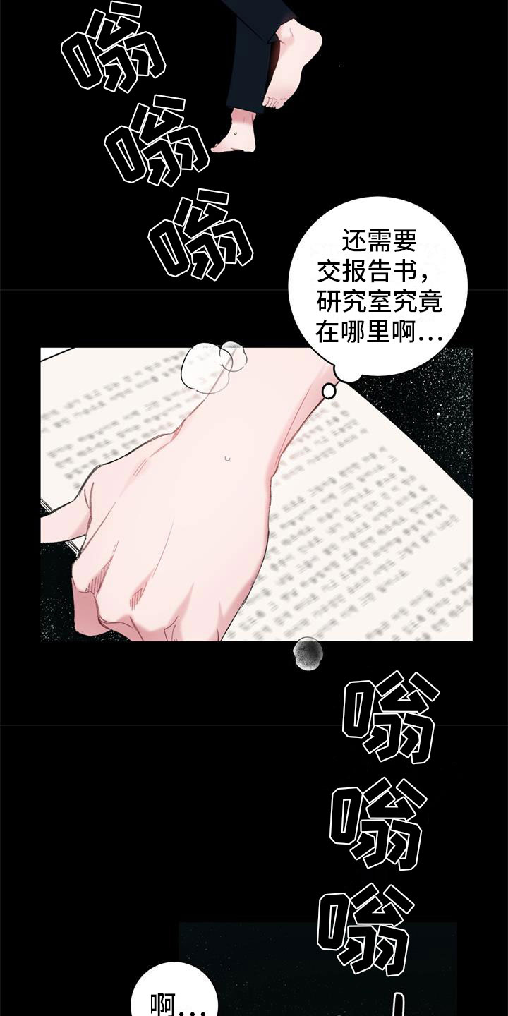 怜爱漫画,第9章：回到你身边2图