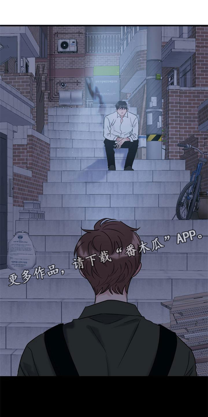 爱怜漫画,第7章：消瘦1图