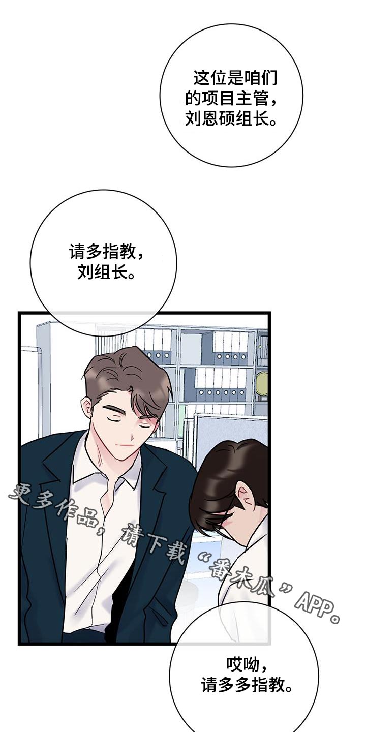 爱怜说漫画,第58章：咖啡1图