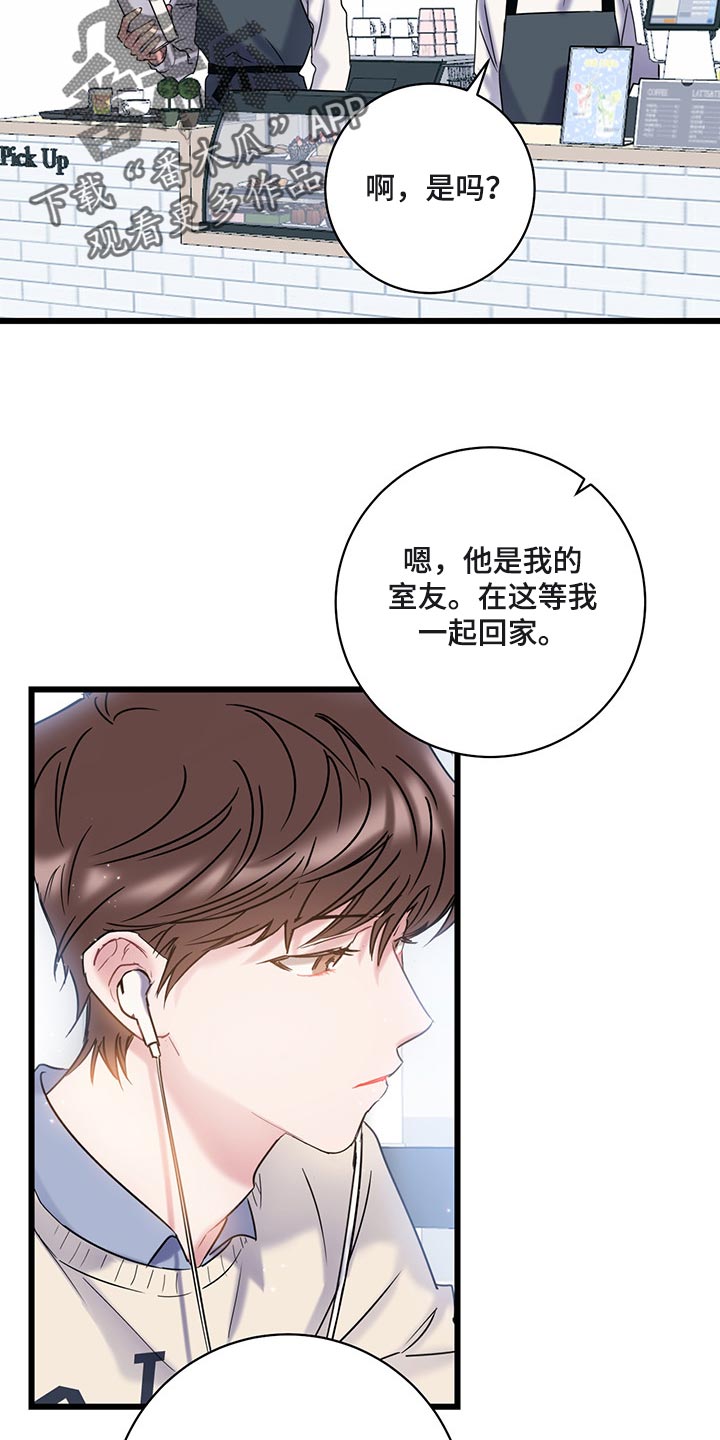 爱怜说漫画,第30章：好奇的话就亲自来看2图