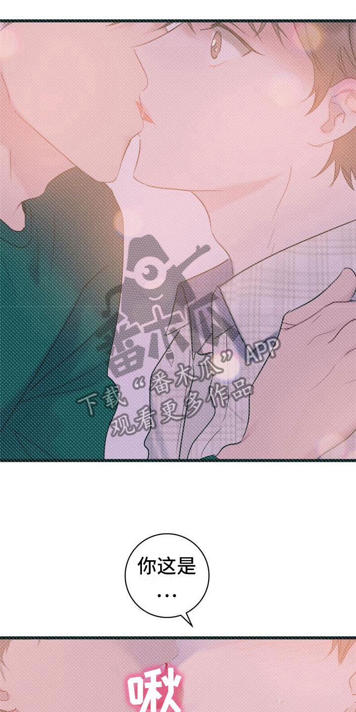 爱怜同义词漫画,第20章：初吻2图