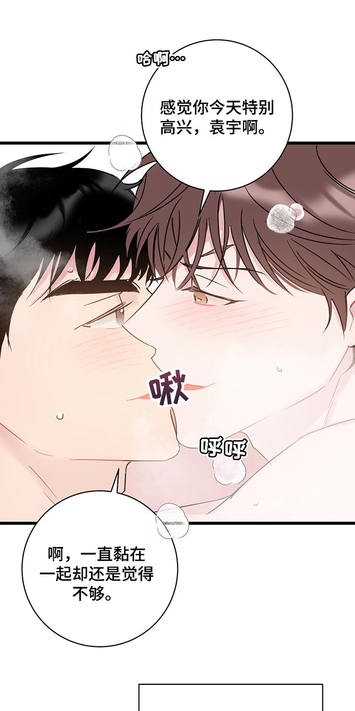 爱怜的表情图漫画,第23章：差距1图