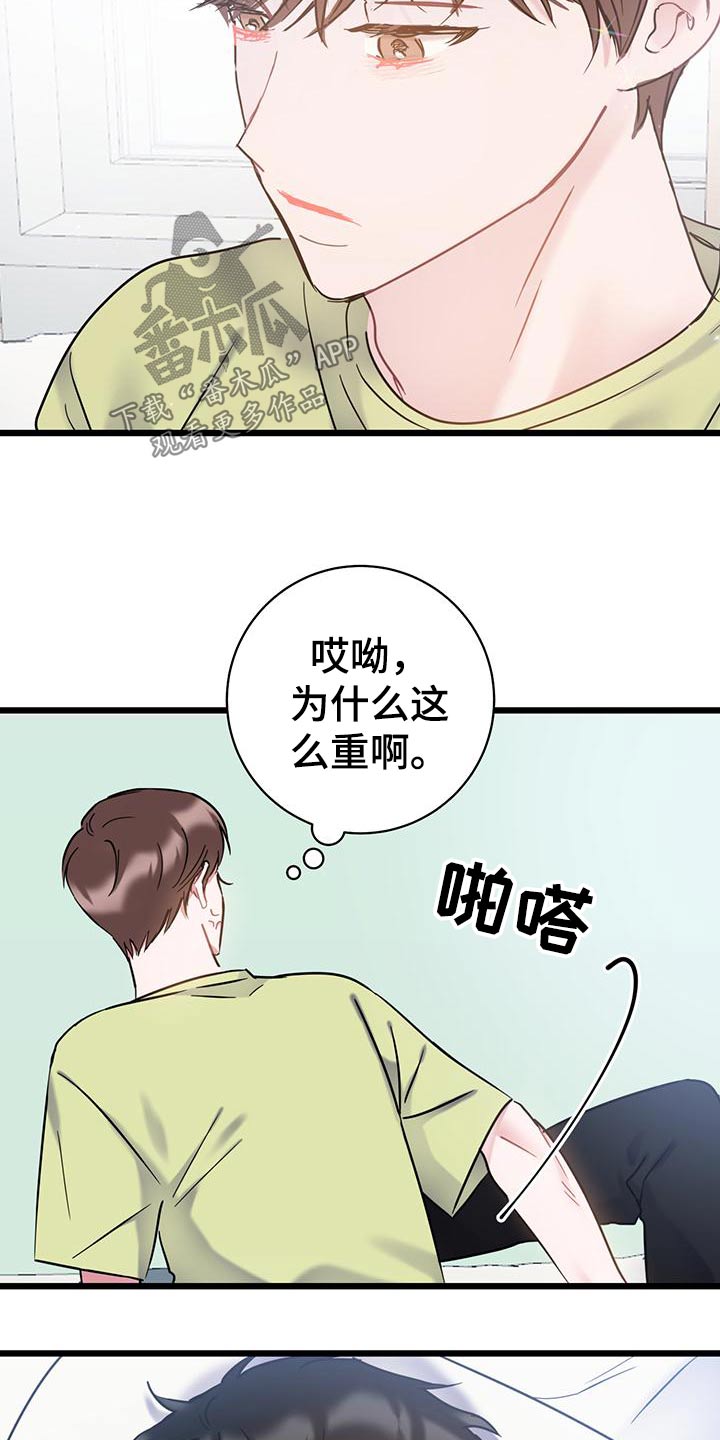 爱怜歌曲漫画,第56章：明细1图