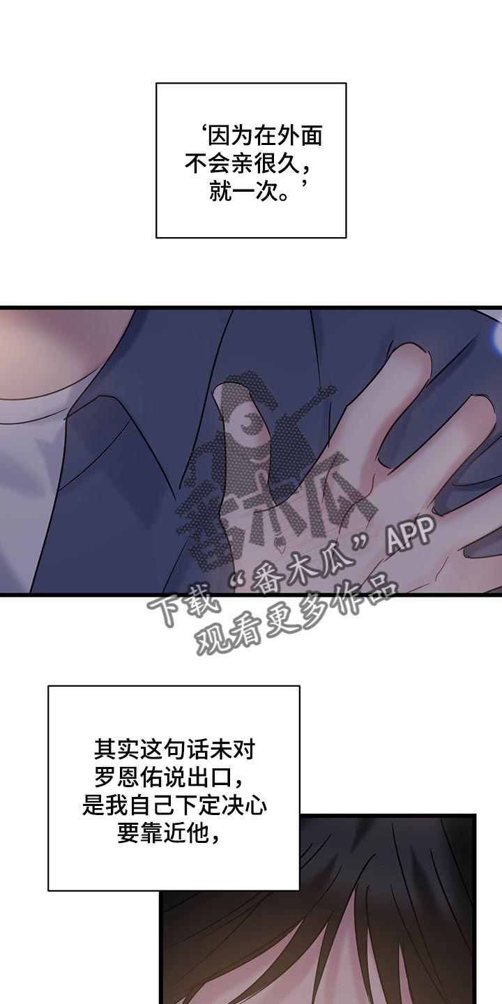 爱怜漫画,第31章：可爱的小动物们1图