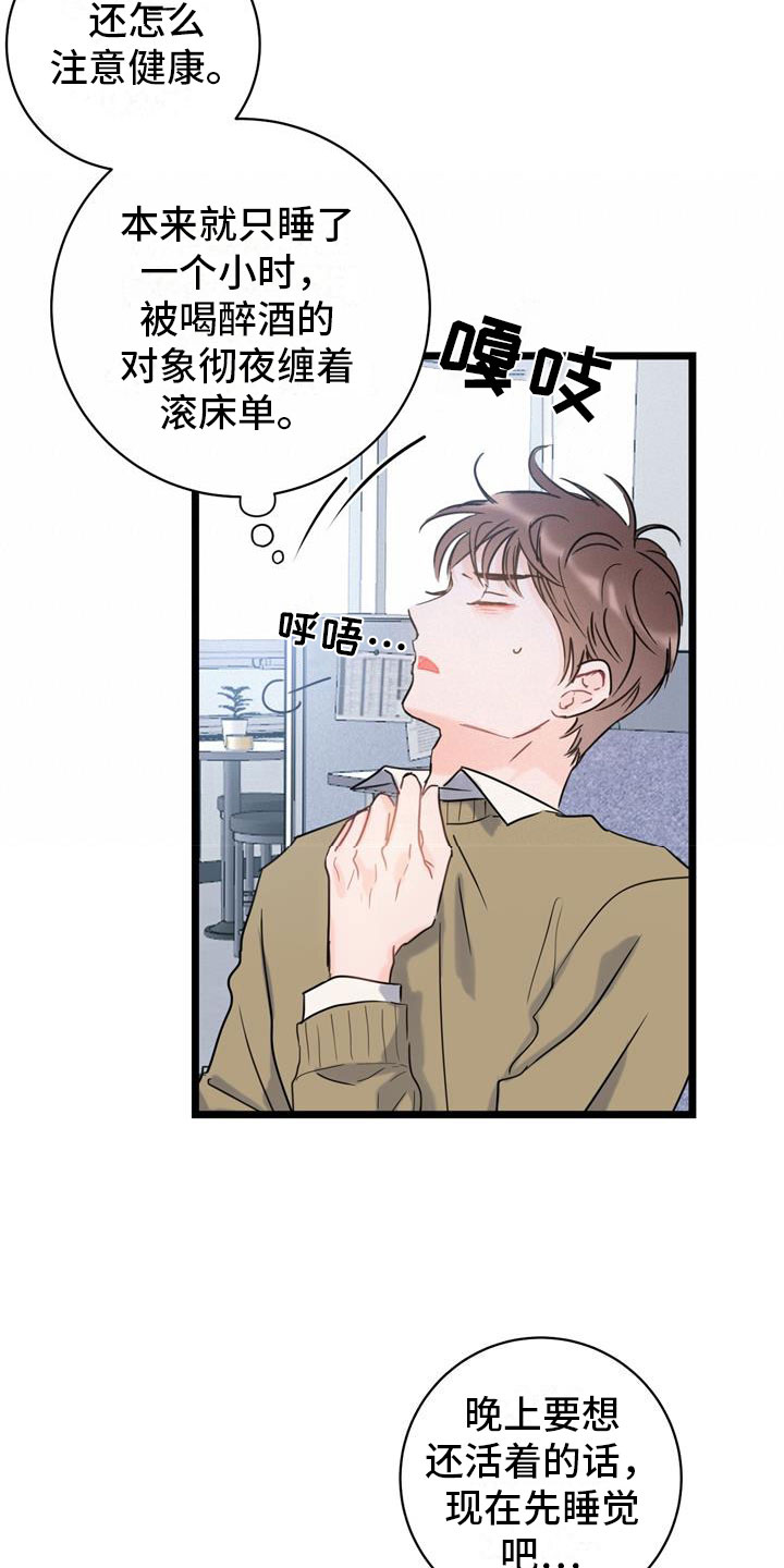 爱情男女免费观看全集完整版电影漫画,第2章：争吵2图