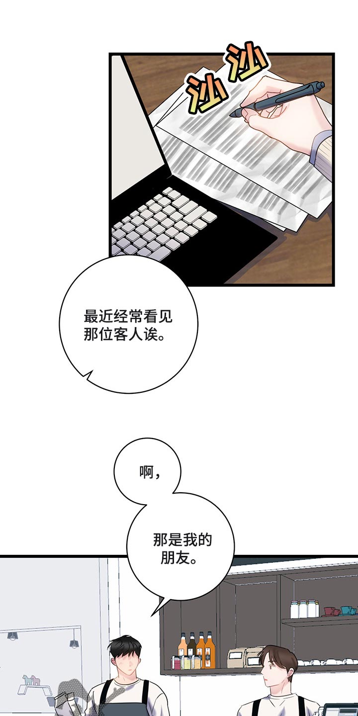 爱怜说漫画,第30章：好奇的话就亲自来看1图