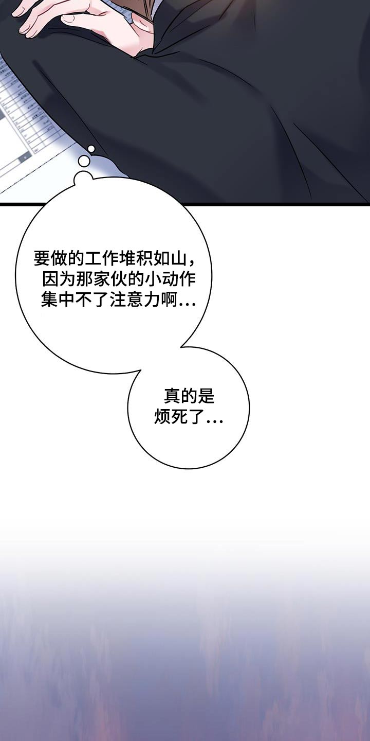 爱怜与怜爱的区别漫画,第61章：【第一季完结】缘分1图