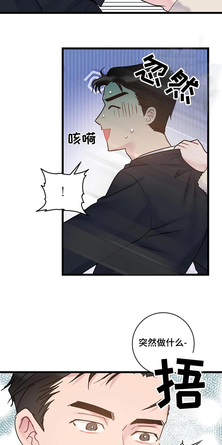 爱怜是什么意思漫画,第63章：【第二季】一起2图