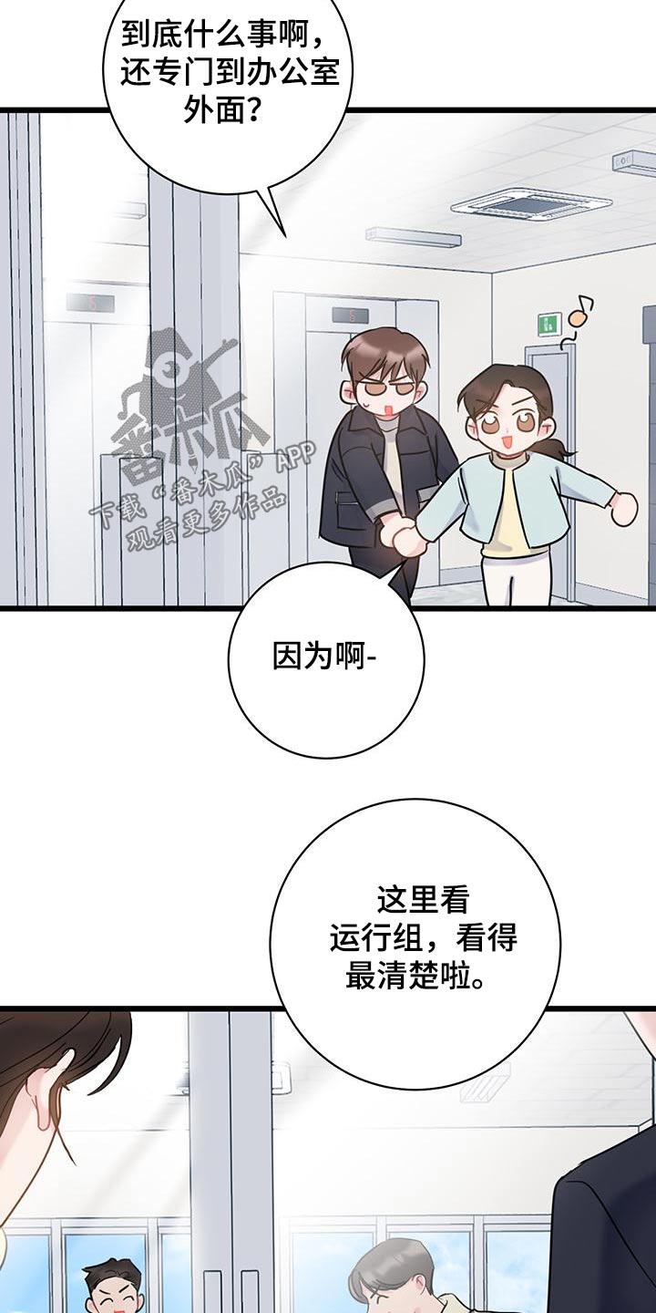 爱怜悯漫画,第57章：介绍2图