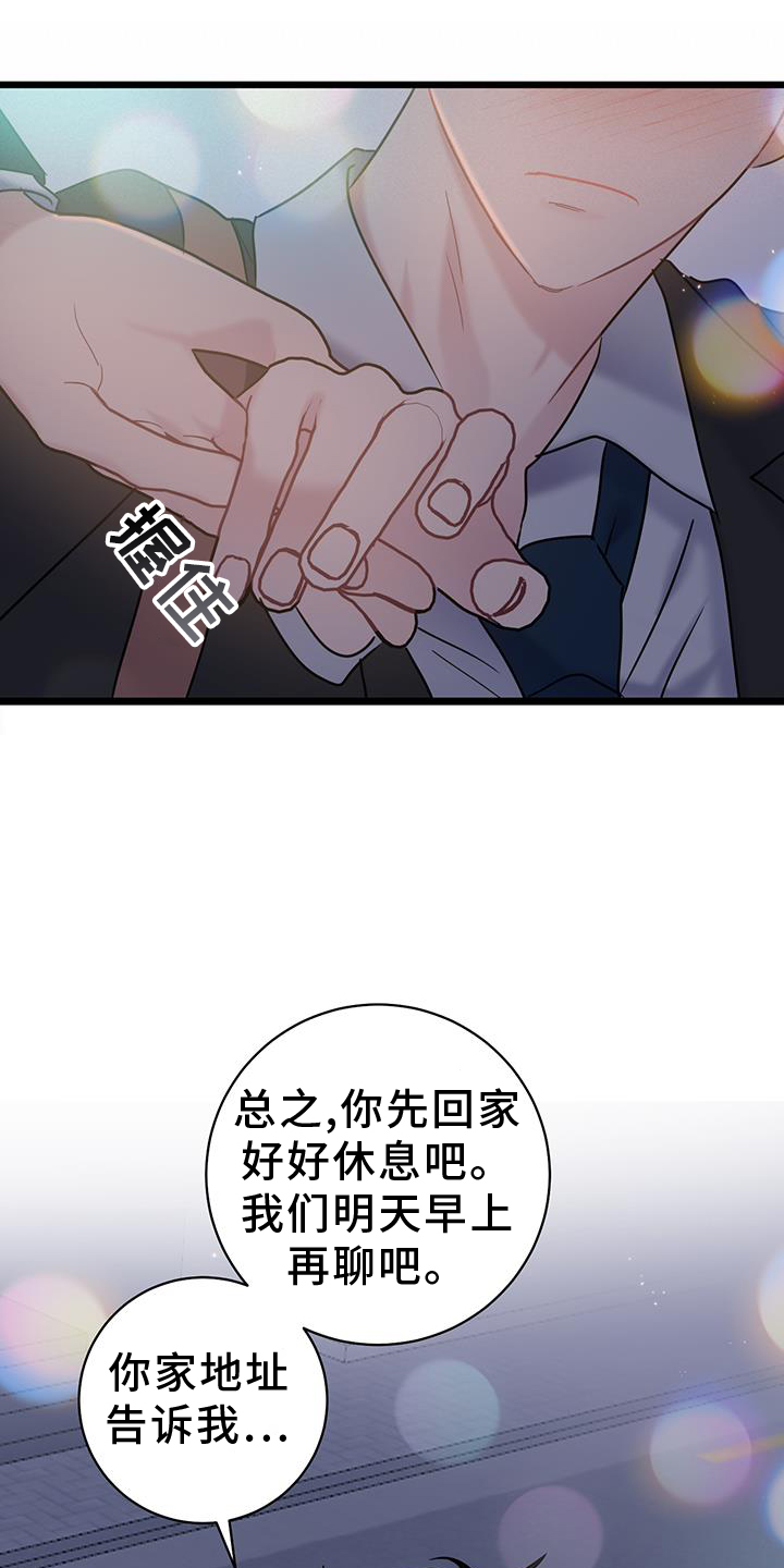 爱怜柳如烟漫画,第82章：【第二季】地址1图