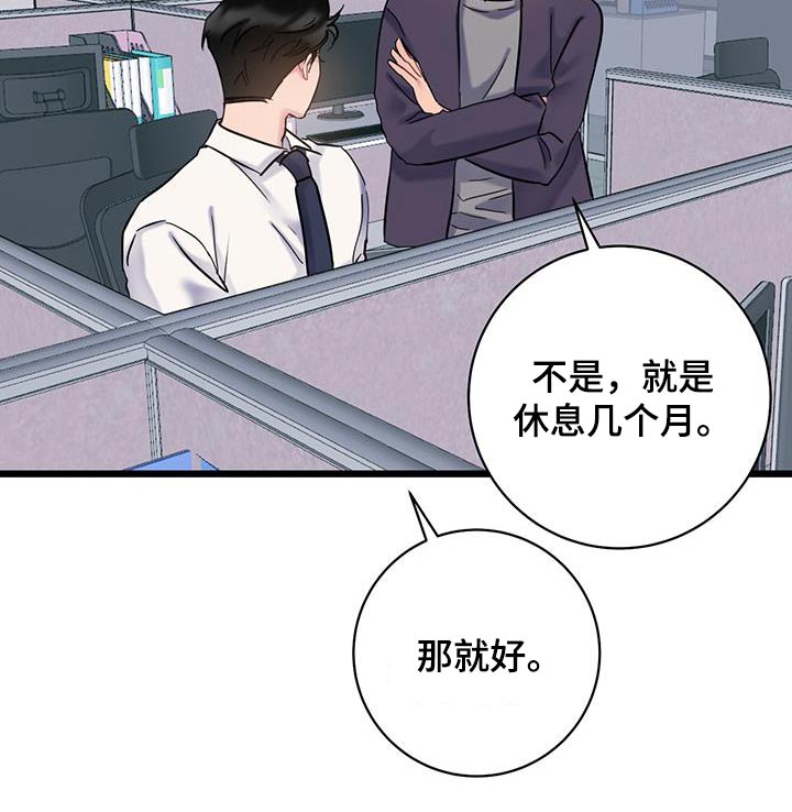 爱情不设限漫画,第61章：【第一季完结】缘分2图