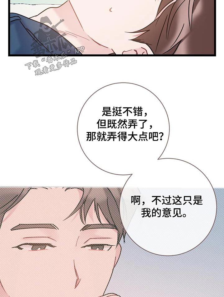 爱情男女免费观看全集完整版电影漫画,第59章：道歉1图