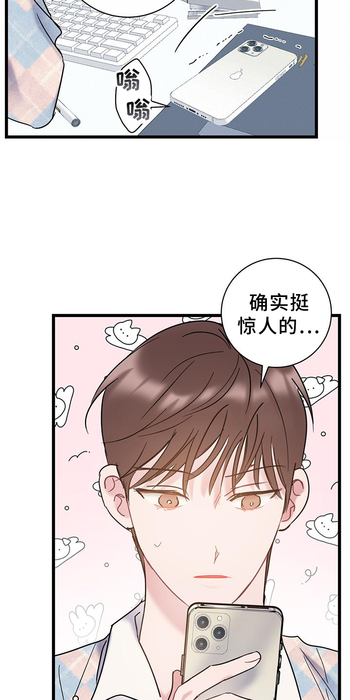 爱粮节粮不负食光主题班会漫画,第84章：【第二季】生气1图