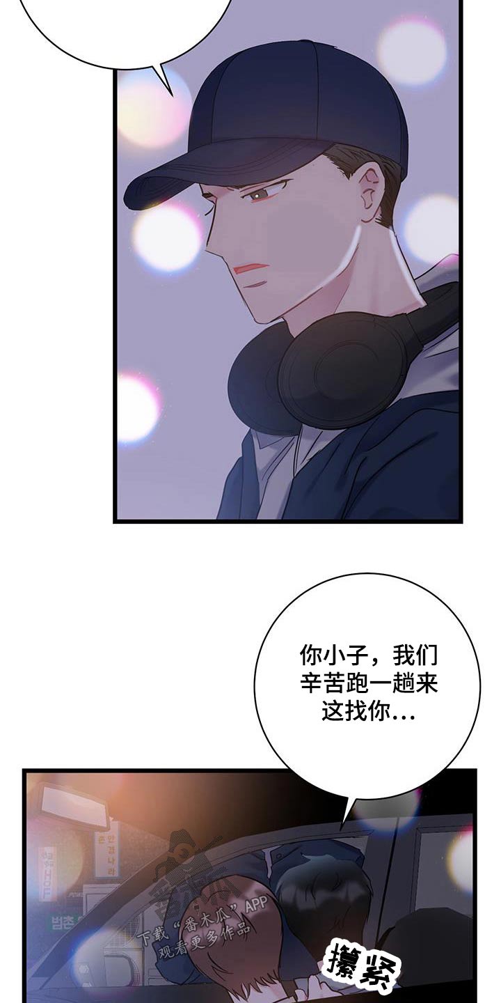 爱怜是什么词性漫画,第52章：衣服1图