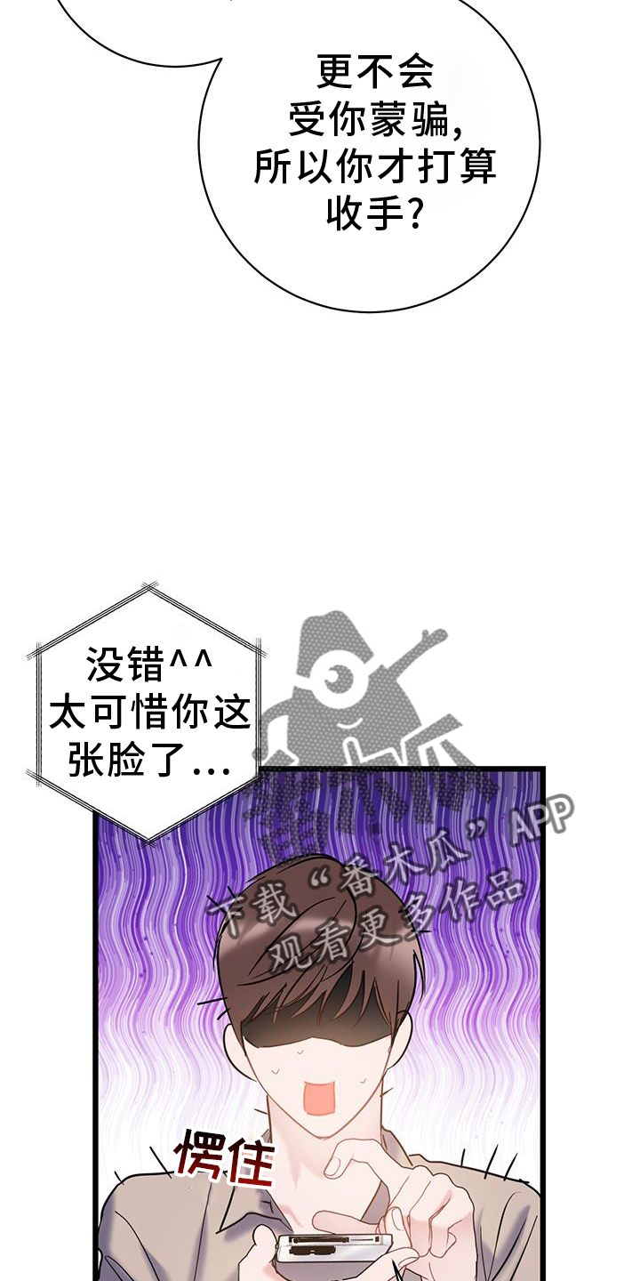 爱怜宝漫画,第80章：【第二季】相处2图