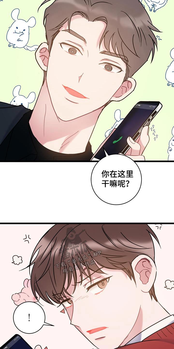 爱怜说漫画,第65章：【第二季】没有理由1图