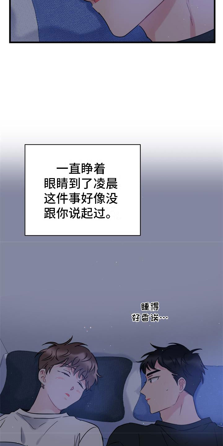 爱粮节粮不负食光主题班会漫画,第4章：十年2图