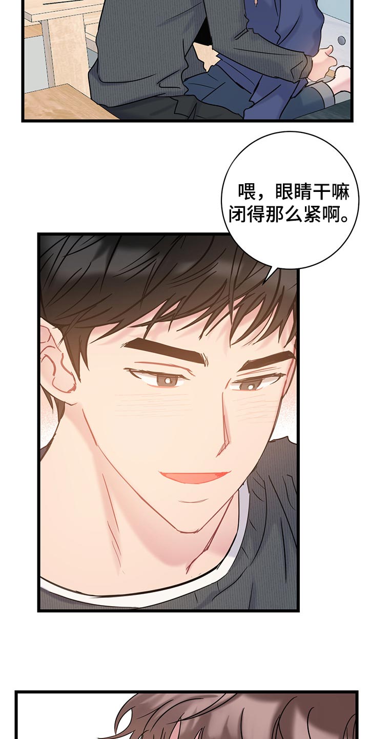 爱怜的拼音怎么写漫画,第29章：无法招架1图