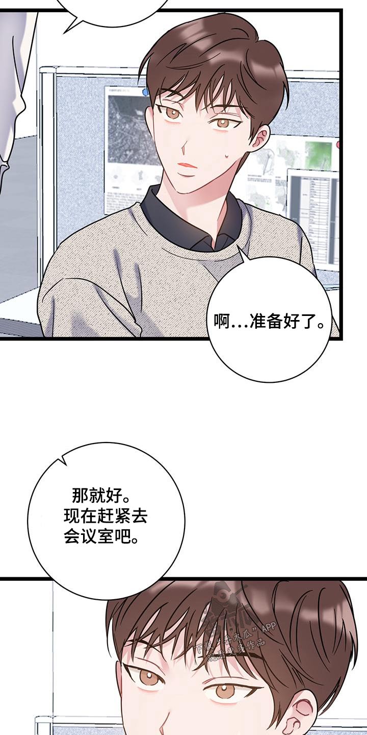 爱情有烟火电视剧免费观看完整版高清漫画,第44章：躺下1图