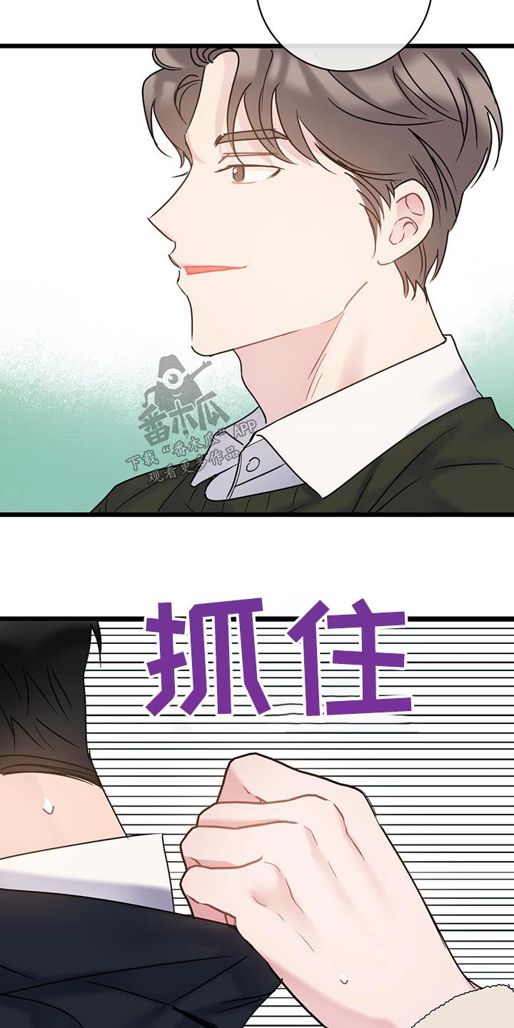 爱怜是什么意思漫画,第63章：【第二季】一起1图