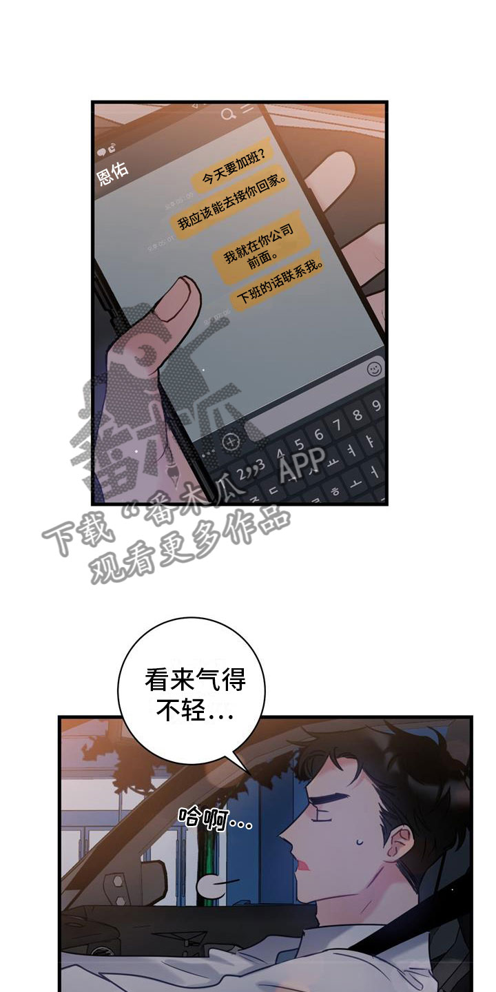 爱粮节粮不负食光主题班会漫画,第4章：十年1图